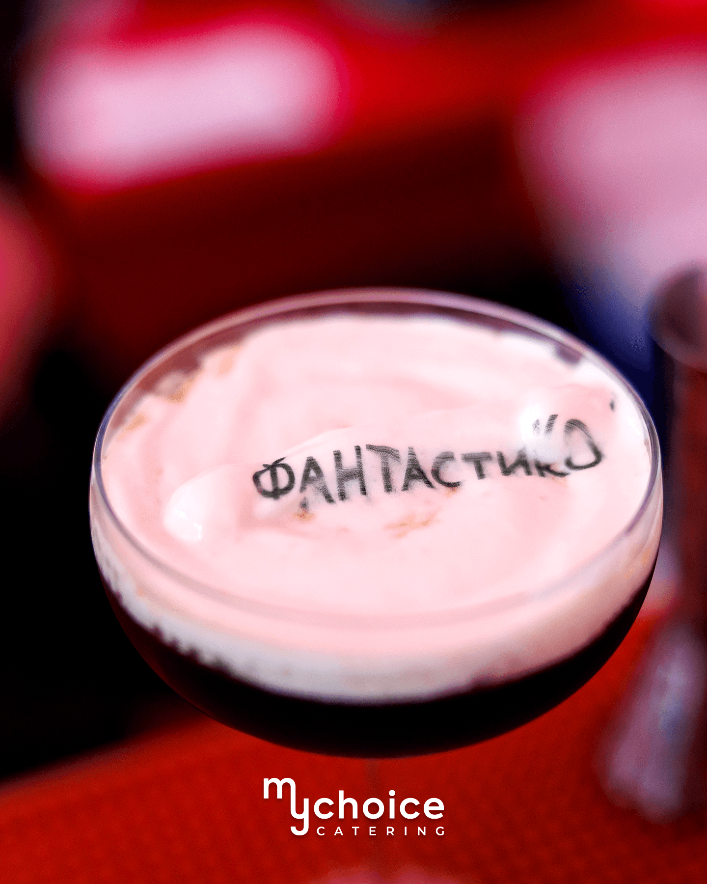 MyChoice Catering × Фантастико Пловдив