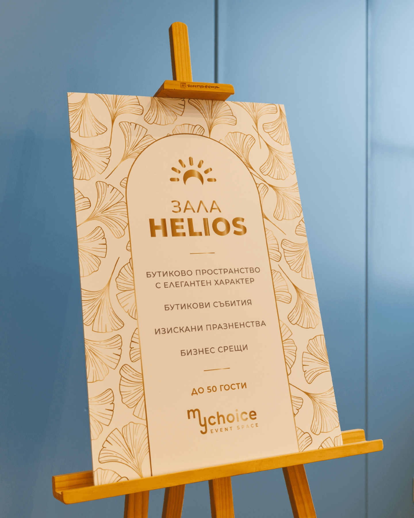 MyChoice Event Space - opening
